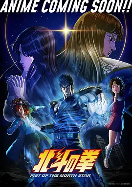 归途列车